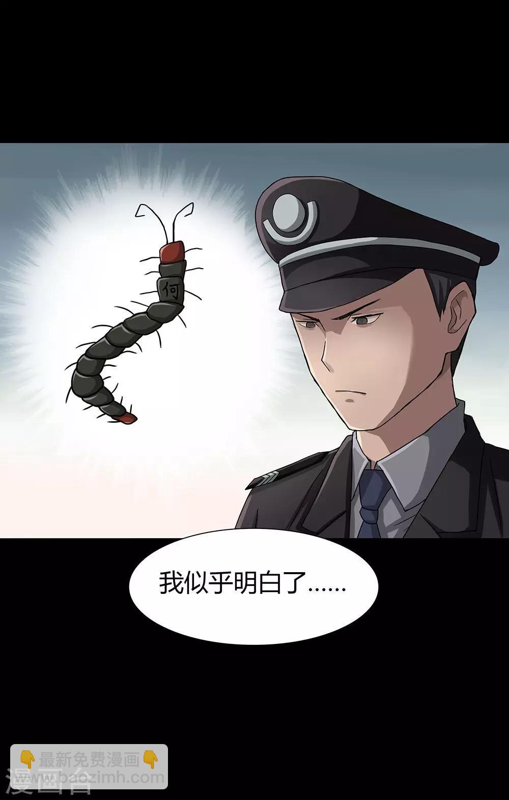 第9话 浮水难收(1)-第9话