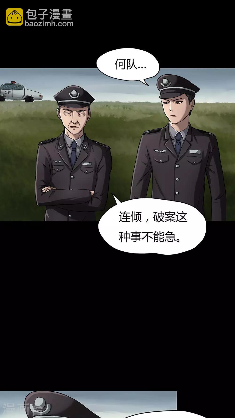 第9话 浮水难收(1)-第9话