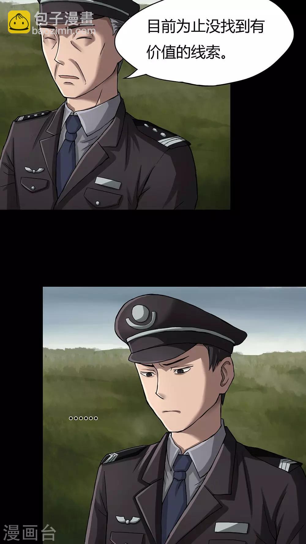 第9话 浮水难收(1)-第9话