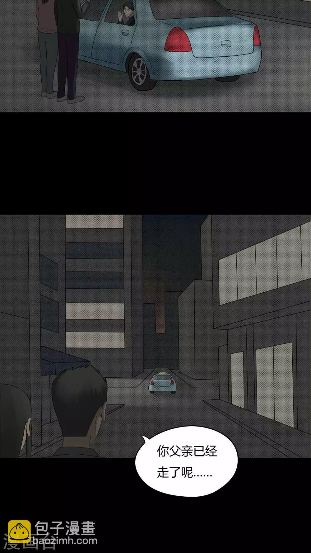 第81话 人诡难分(2)-第81话