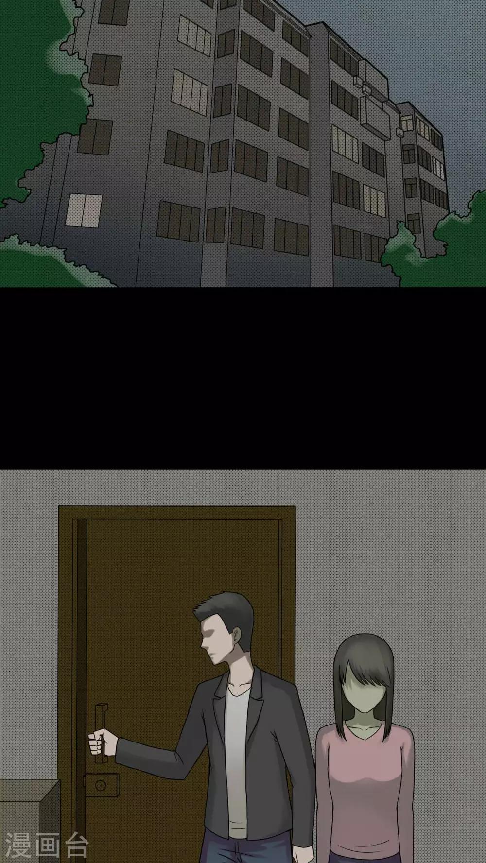 第81话 人诡难分(2)-第81话