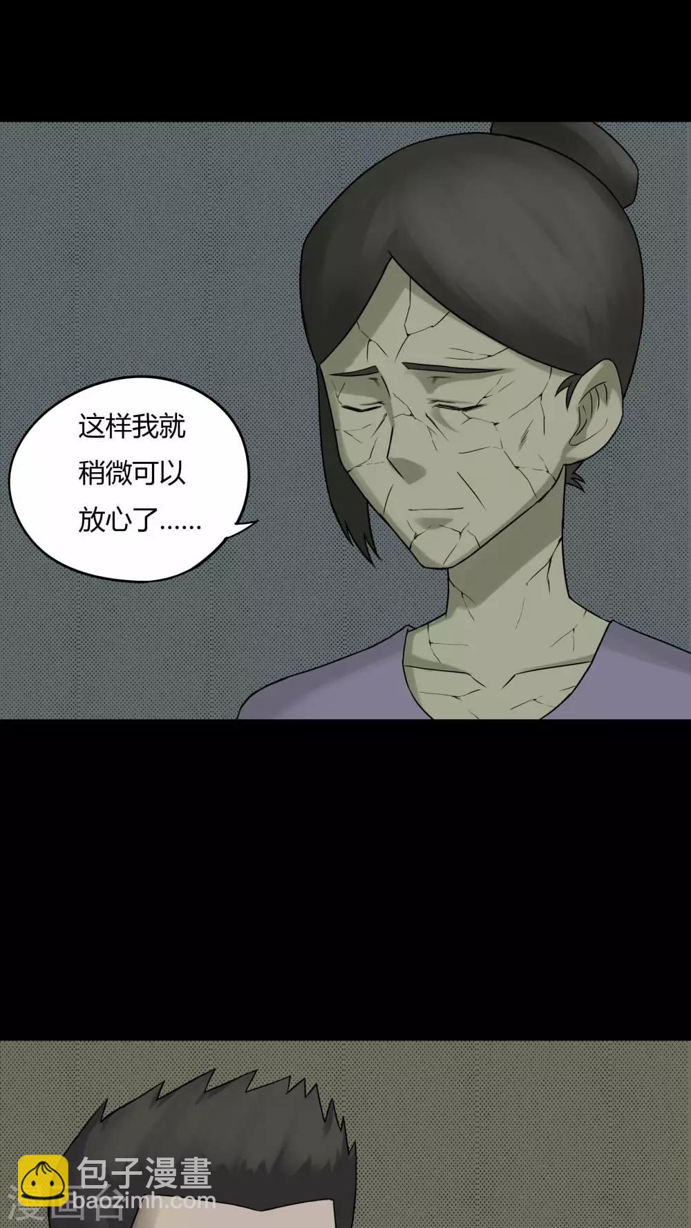 第81话 人诡难分(2)-第81话