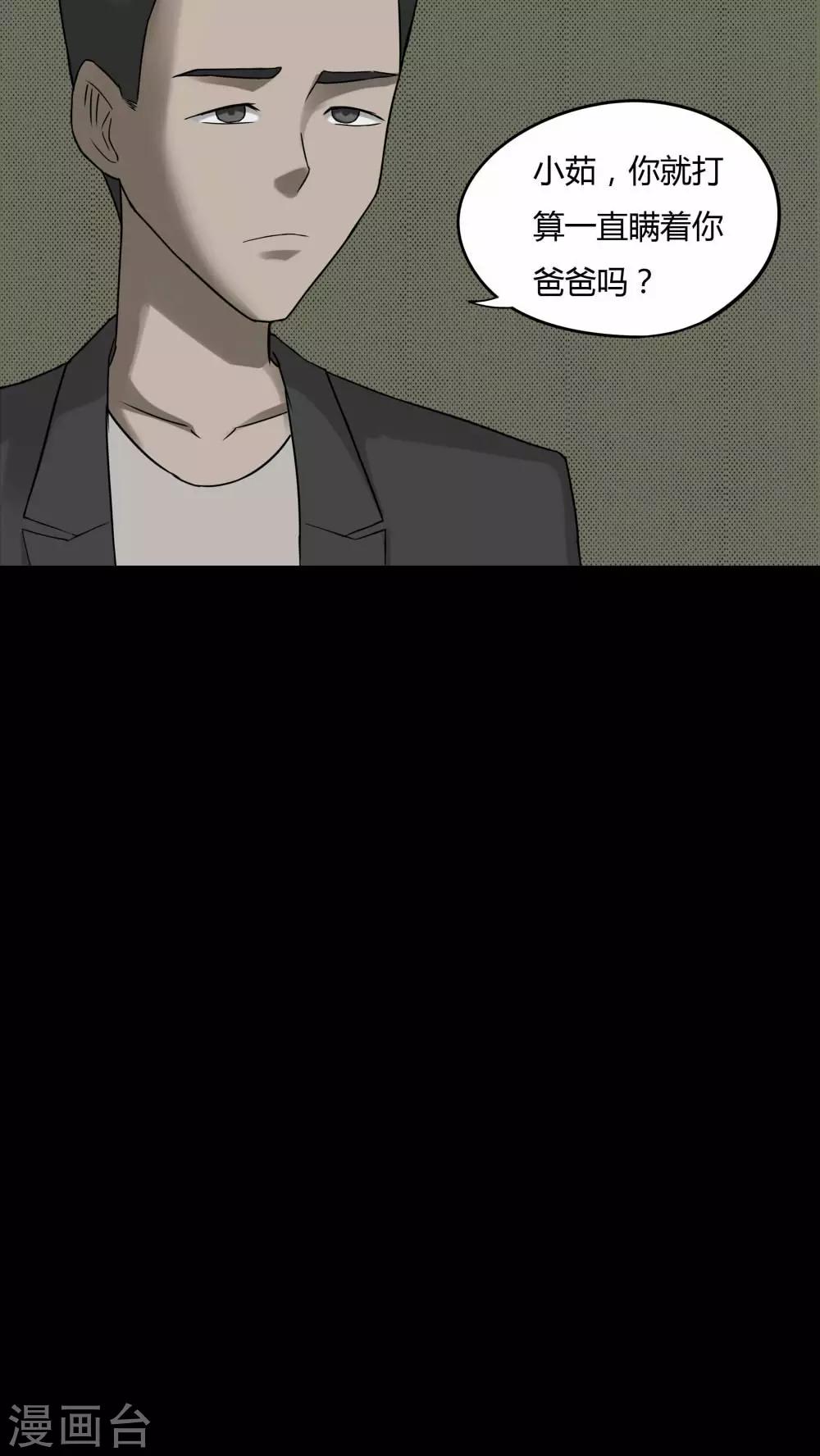 第81话 人诡难分(2)-第81话