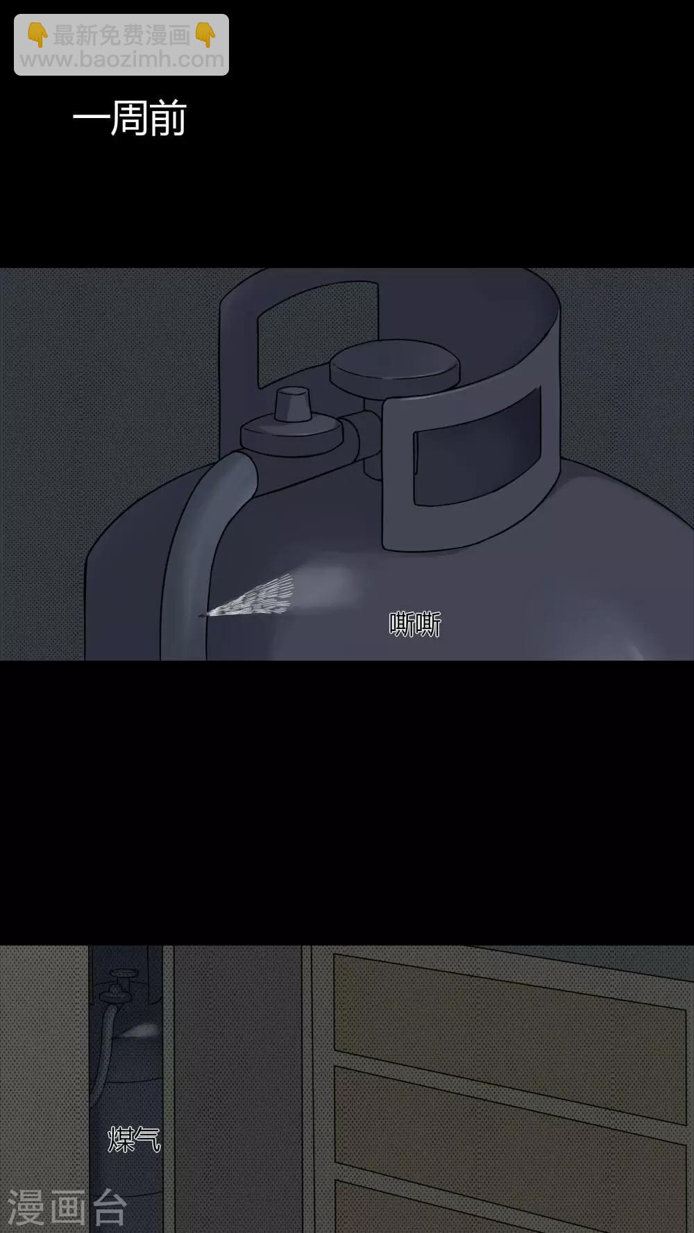 第81话 人诡难分(2)-第81话