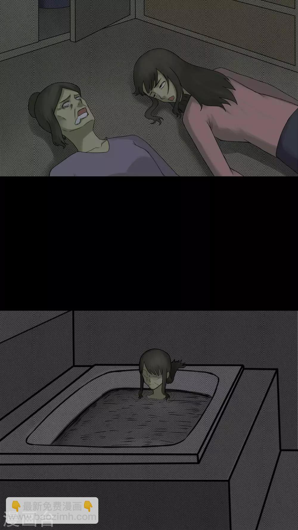 第81话 人诡难分(2)-第81话