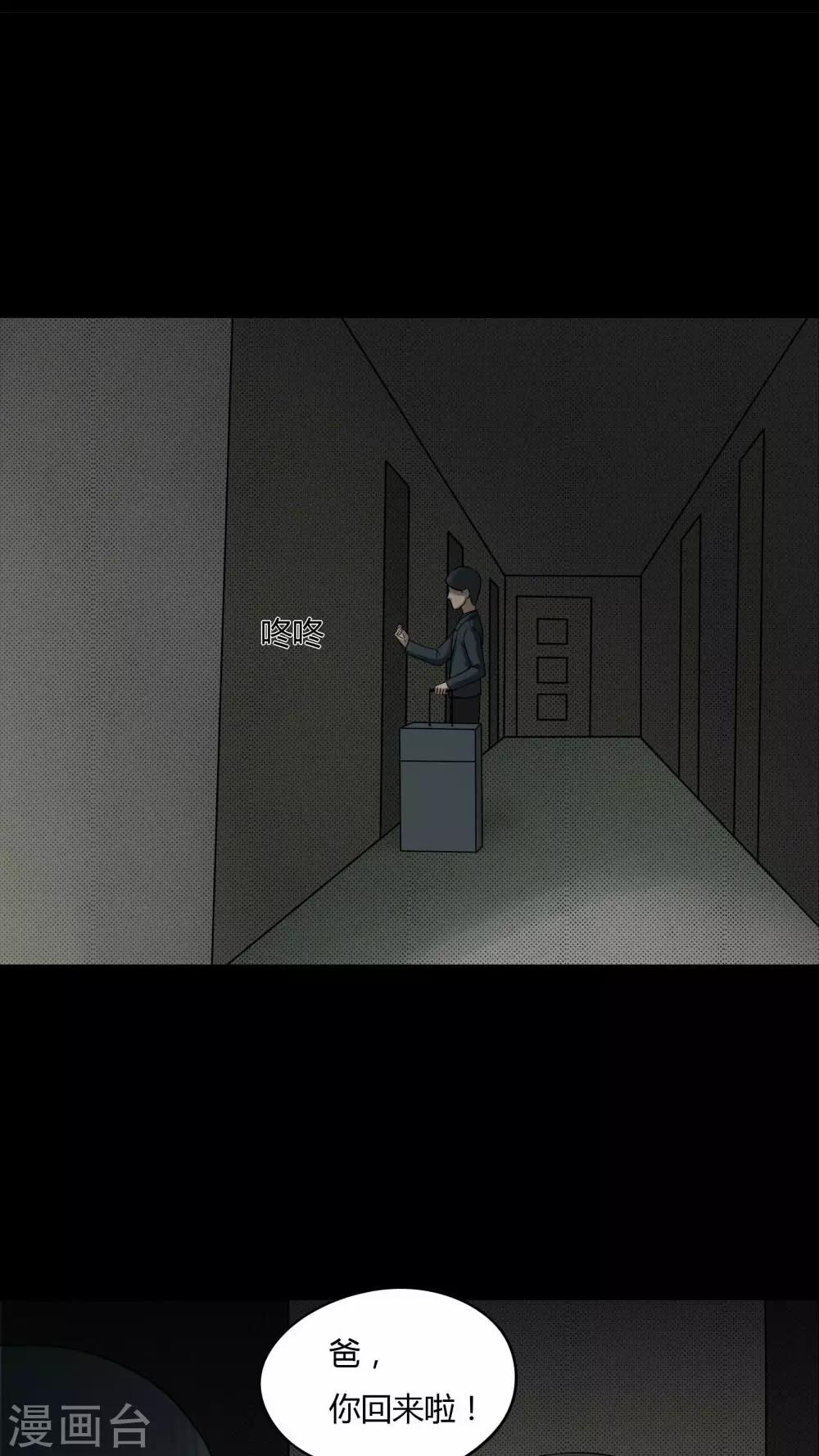 第81话 人诡难分(2)-第81话