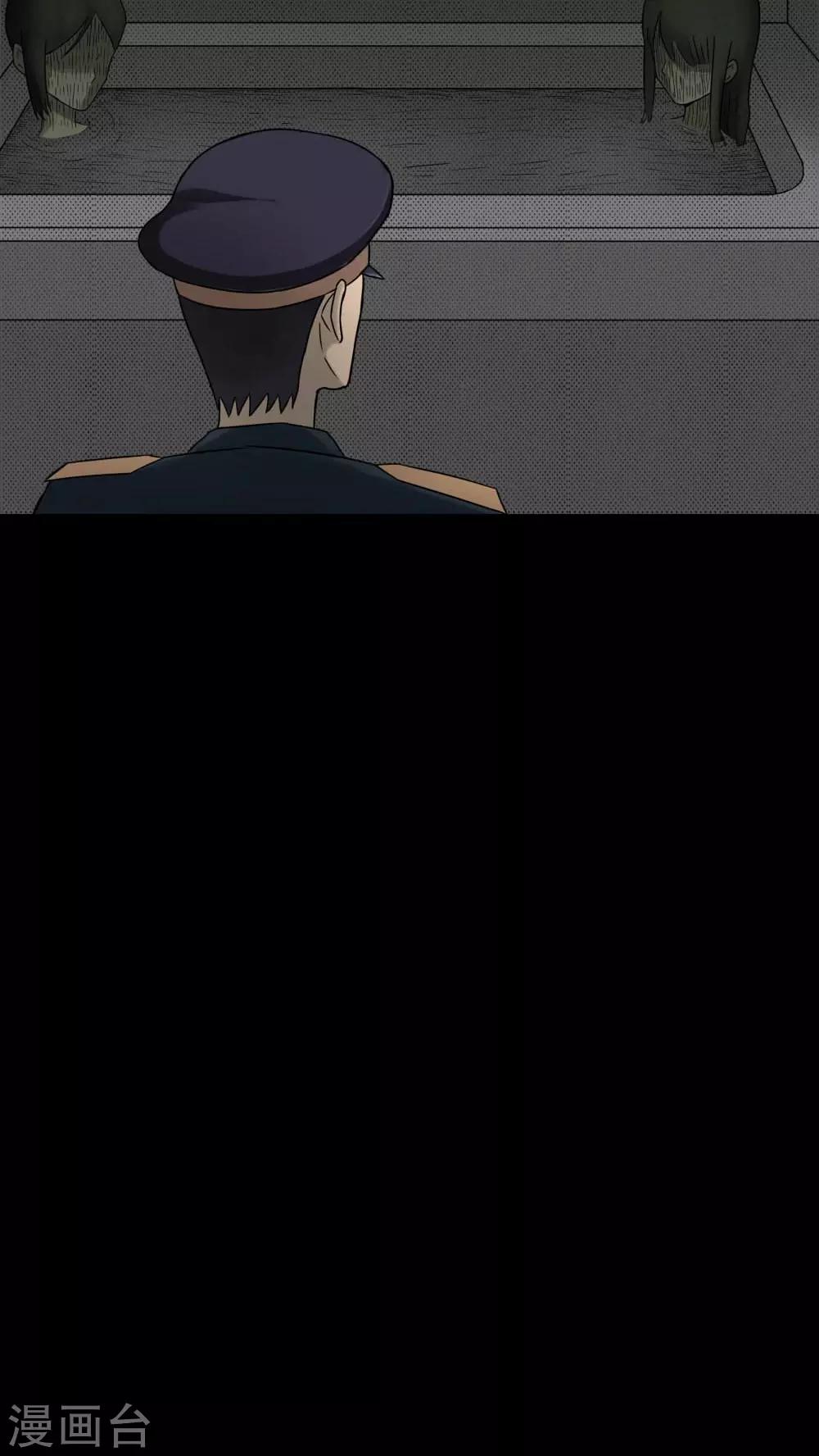 第81话 人诡难分(2)-第81话