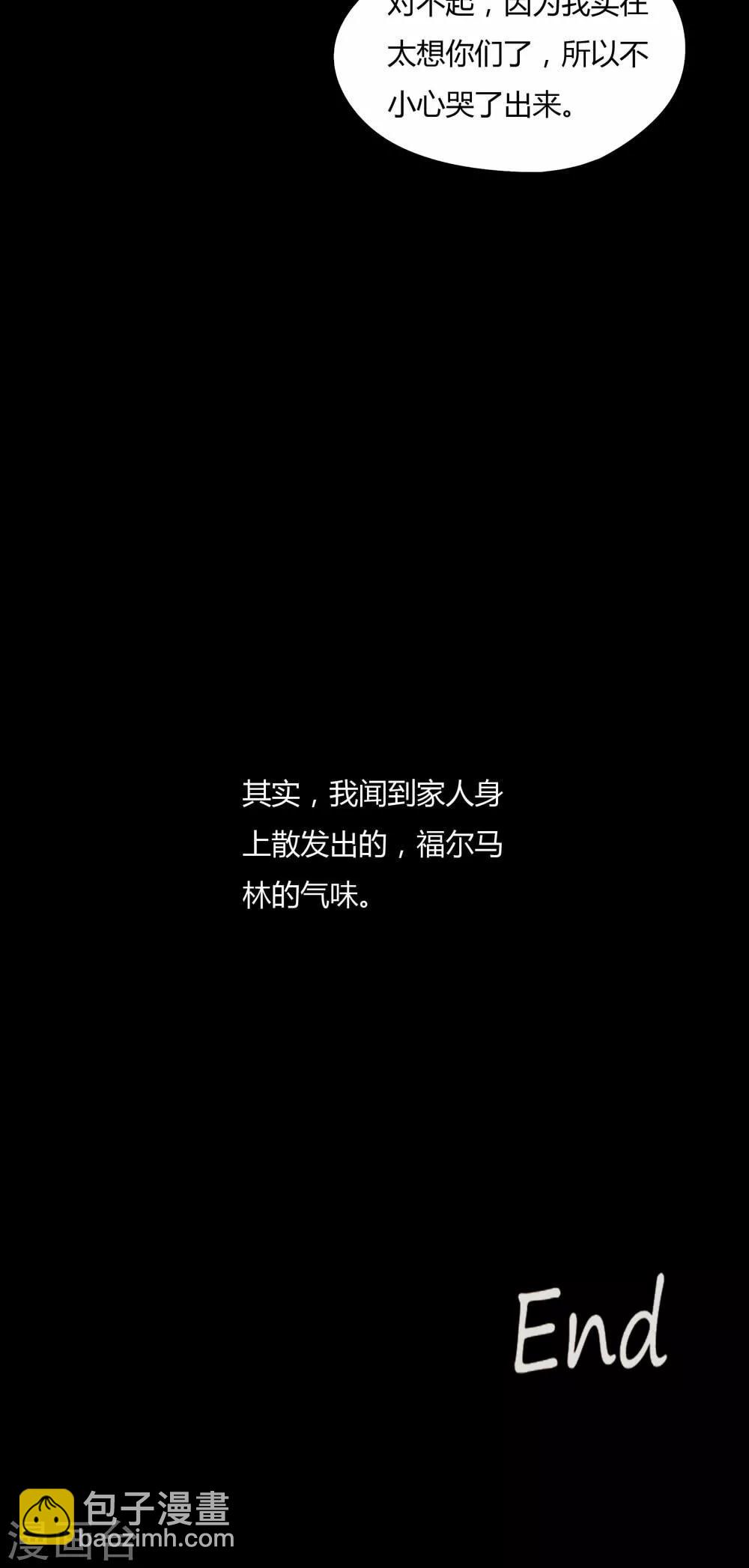 第81话 人诡难分(2)-第81话