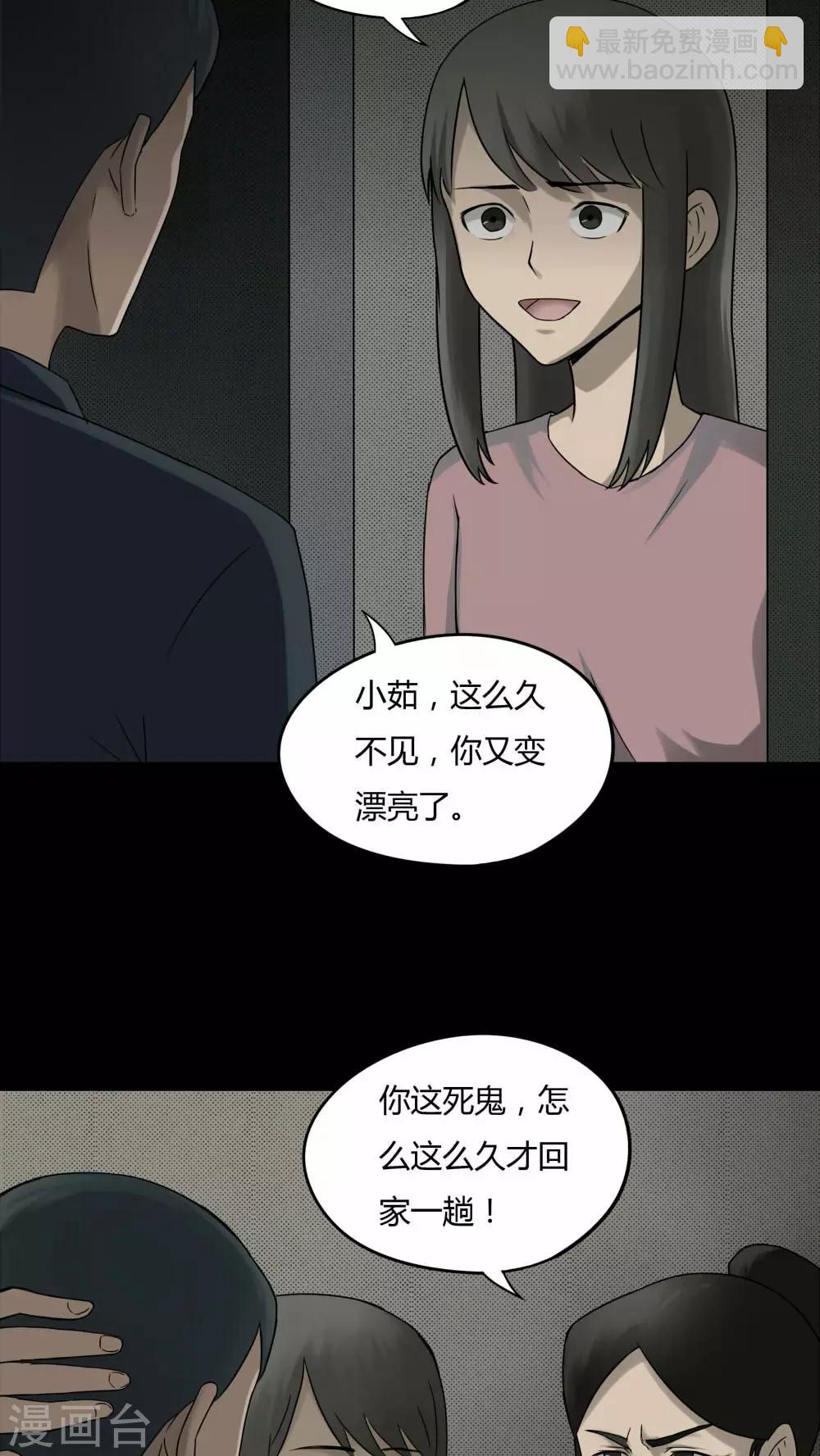 第81话 人诡难分(2)-第81话