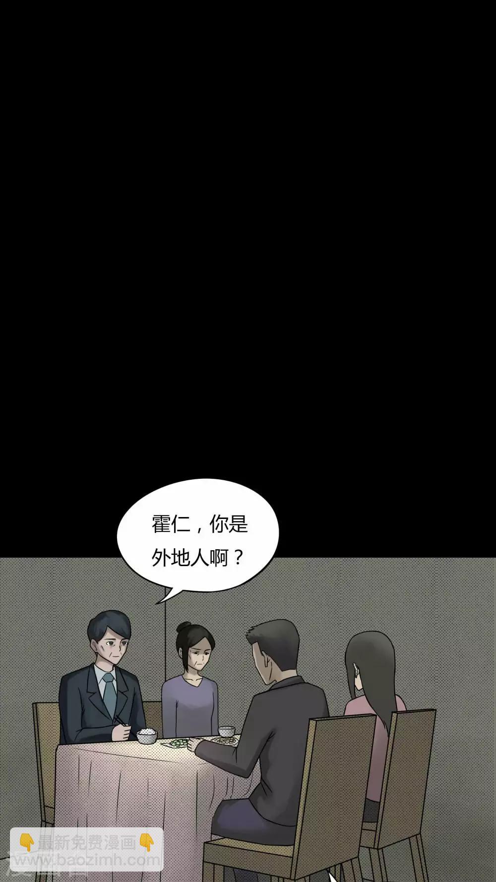 第81话 人诡难分(2)-第81话