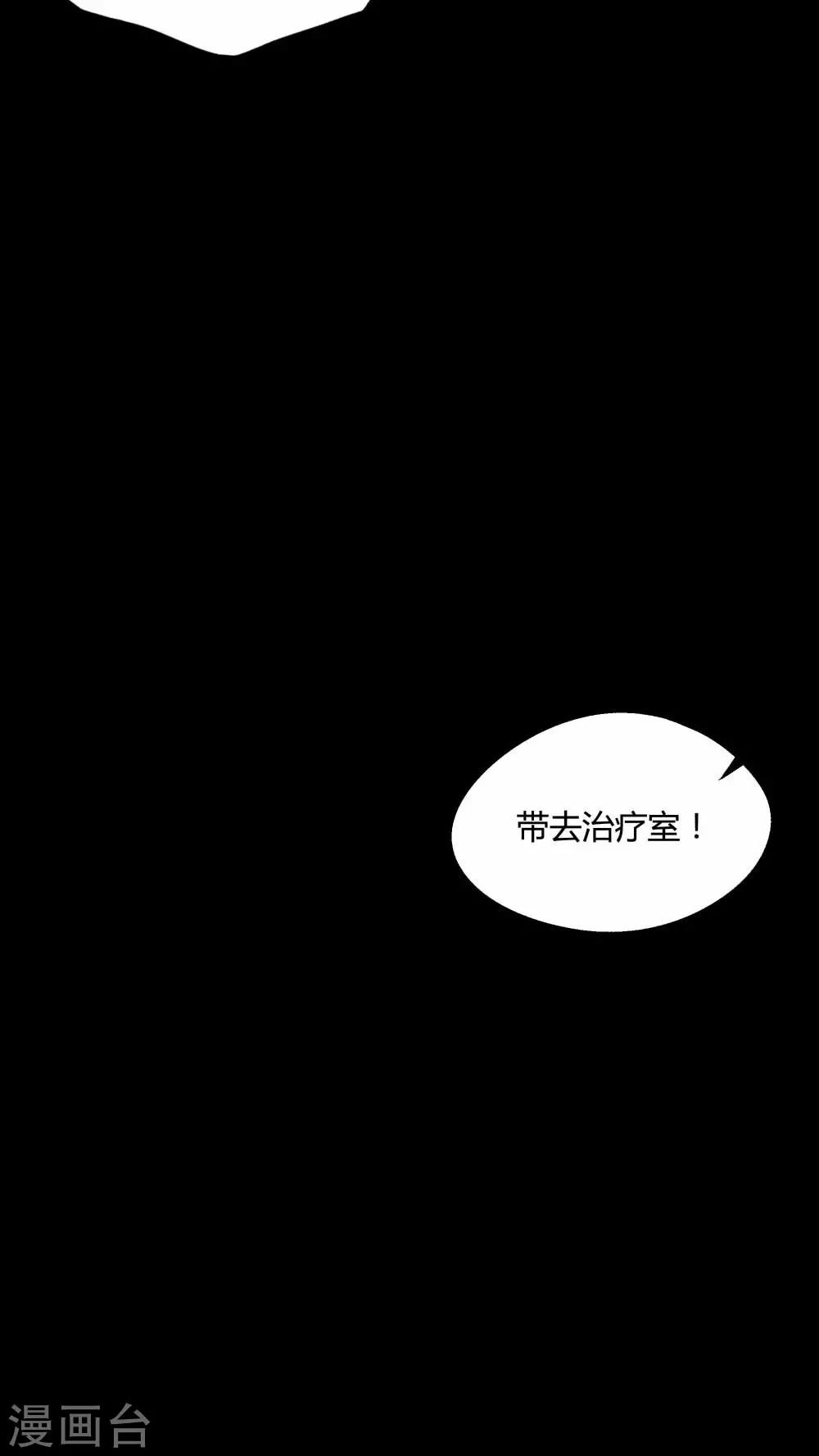 詭中有詭 - 第83話 麻木怖仁(2) - 2