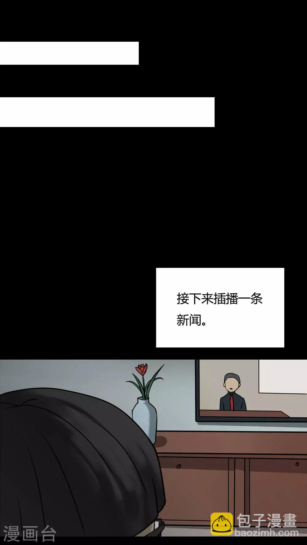 詭中有詭 - 第83話 麻木怖仁(2) - 3