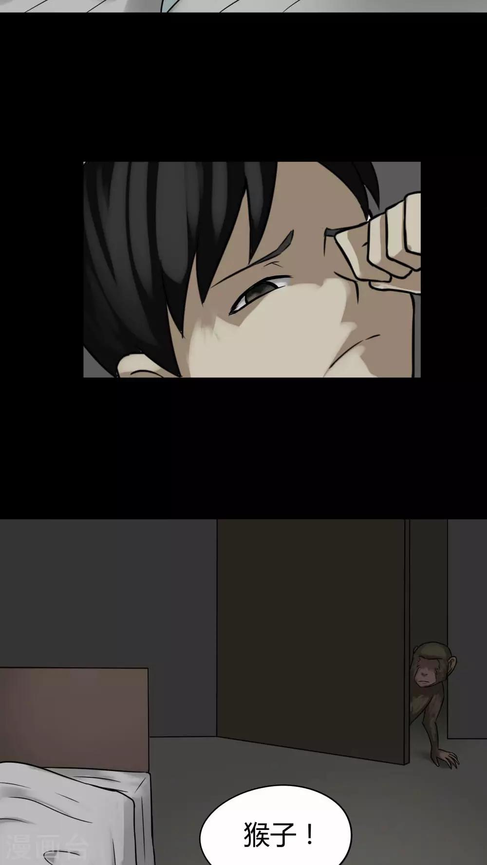 第85话 猴知猴觉(2)-第85话