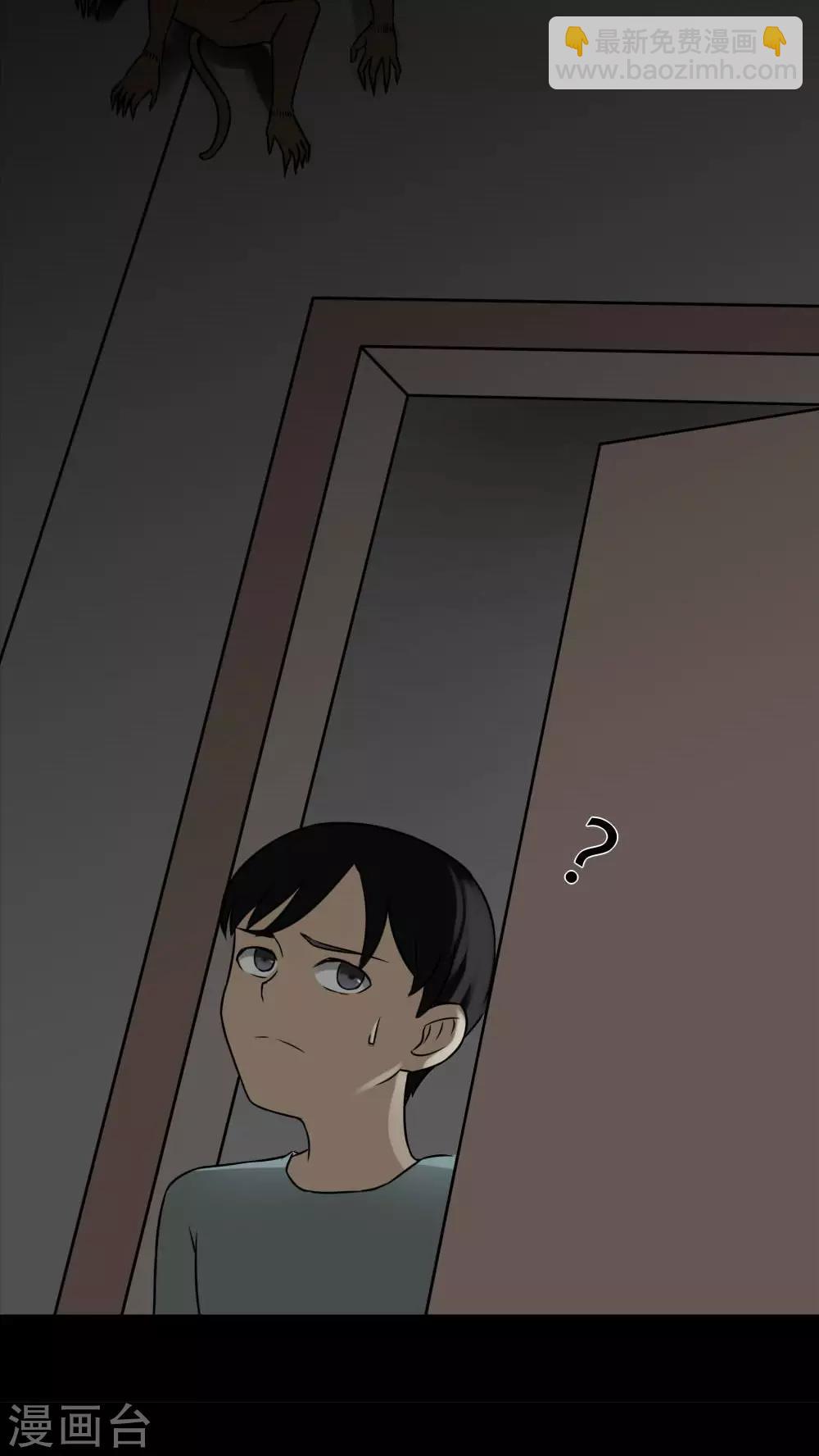 第85话 猴知猴觉(2)-第85话