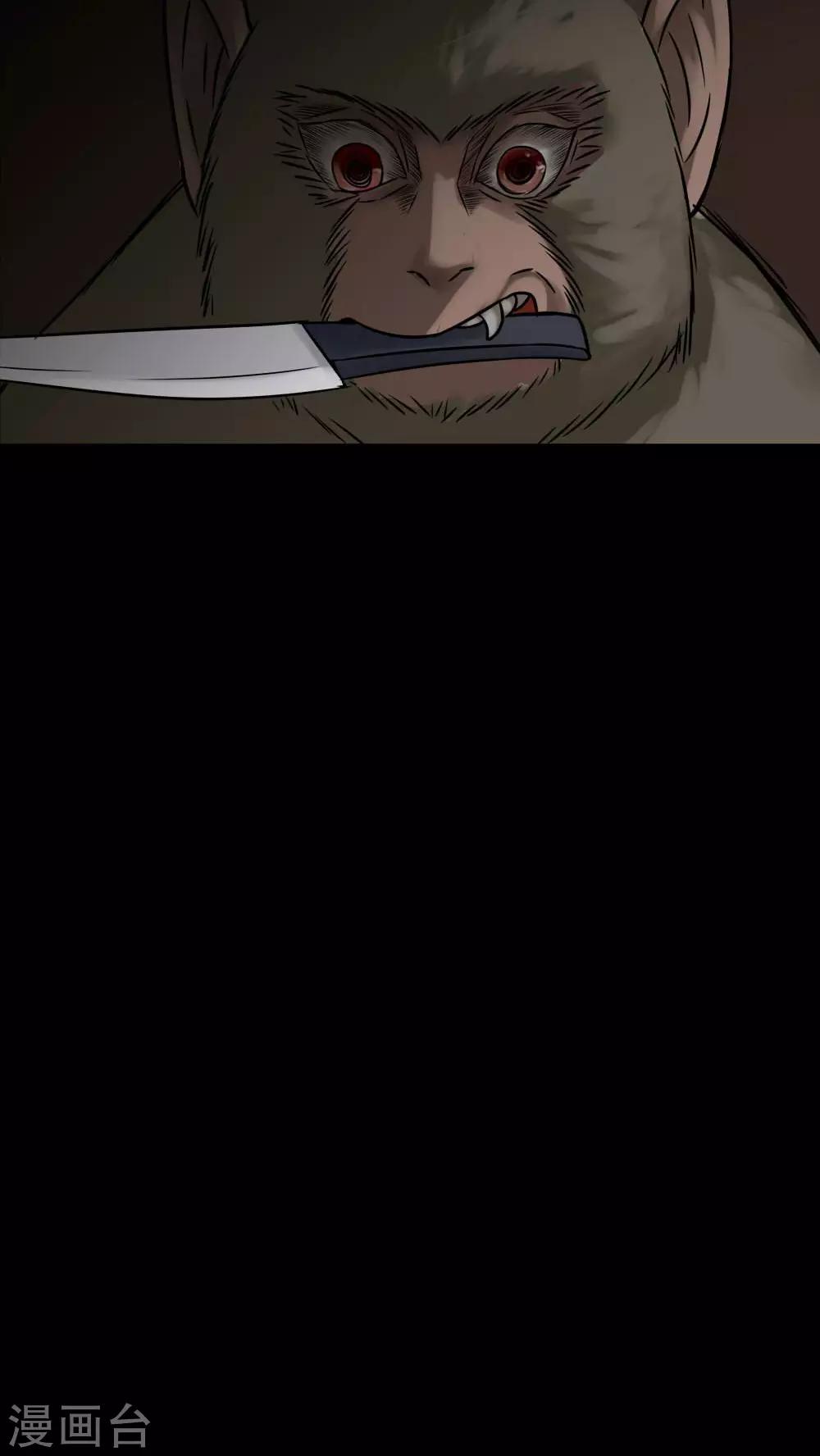 第85话 猴知猴觉(2)-第85话