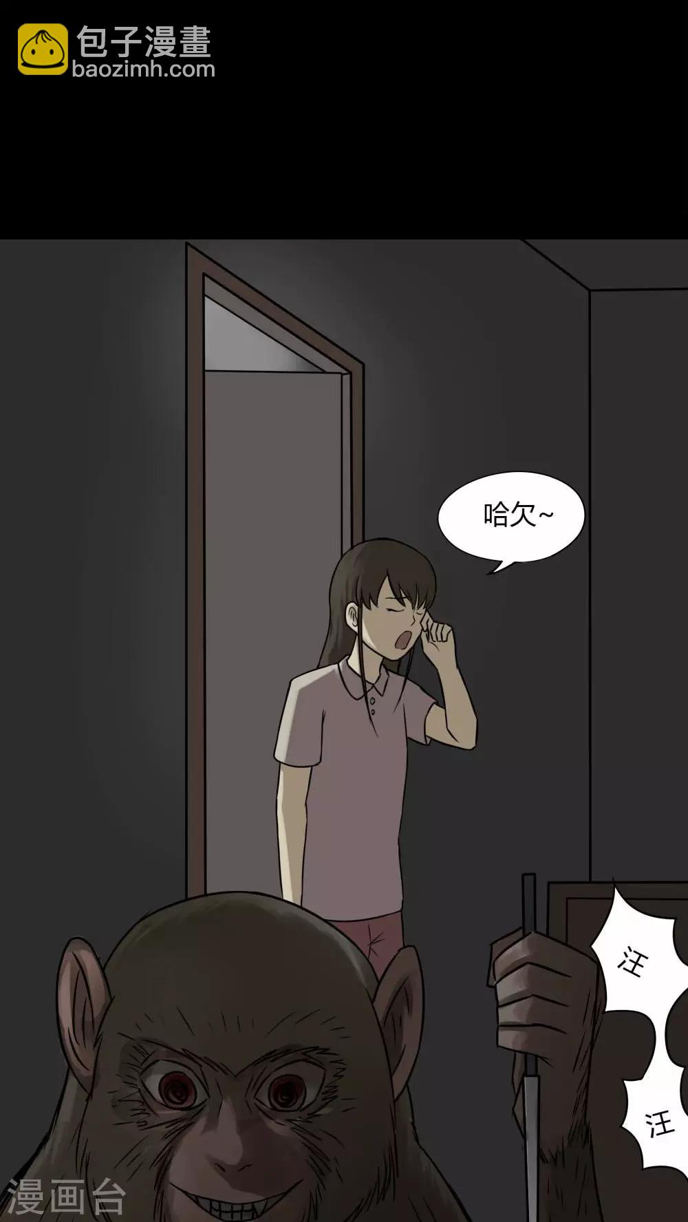 第85话 猴知猴觉(2)-第85话