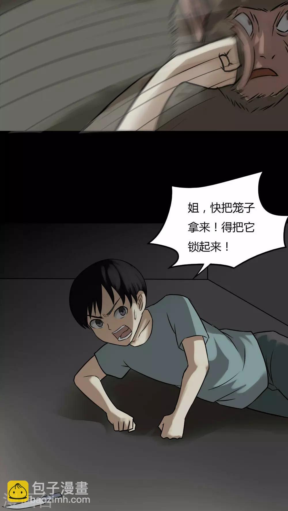 第85话 猴知猴觉(2)-第85话