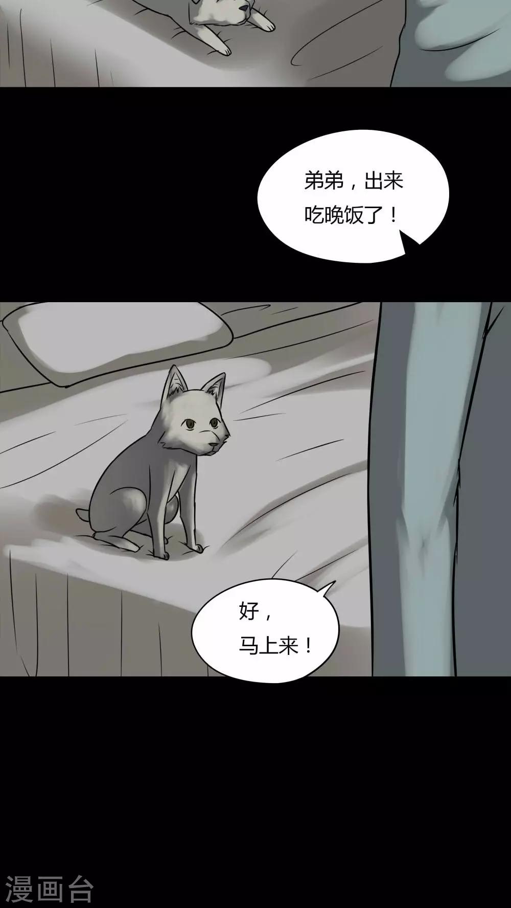 第85话 猴知猴觉(2)-第85话