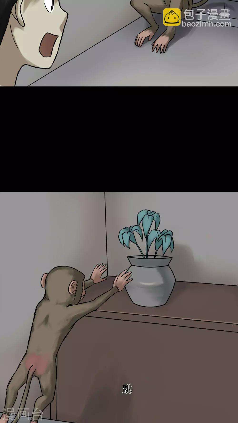 第85话 猴知猴觉(2)-第85话