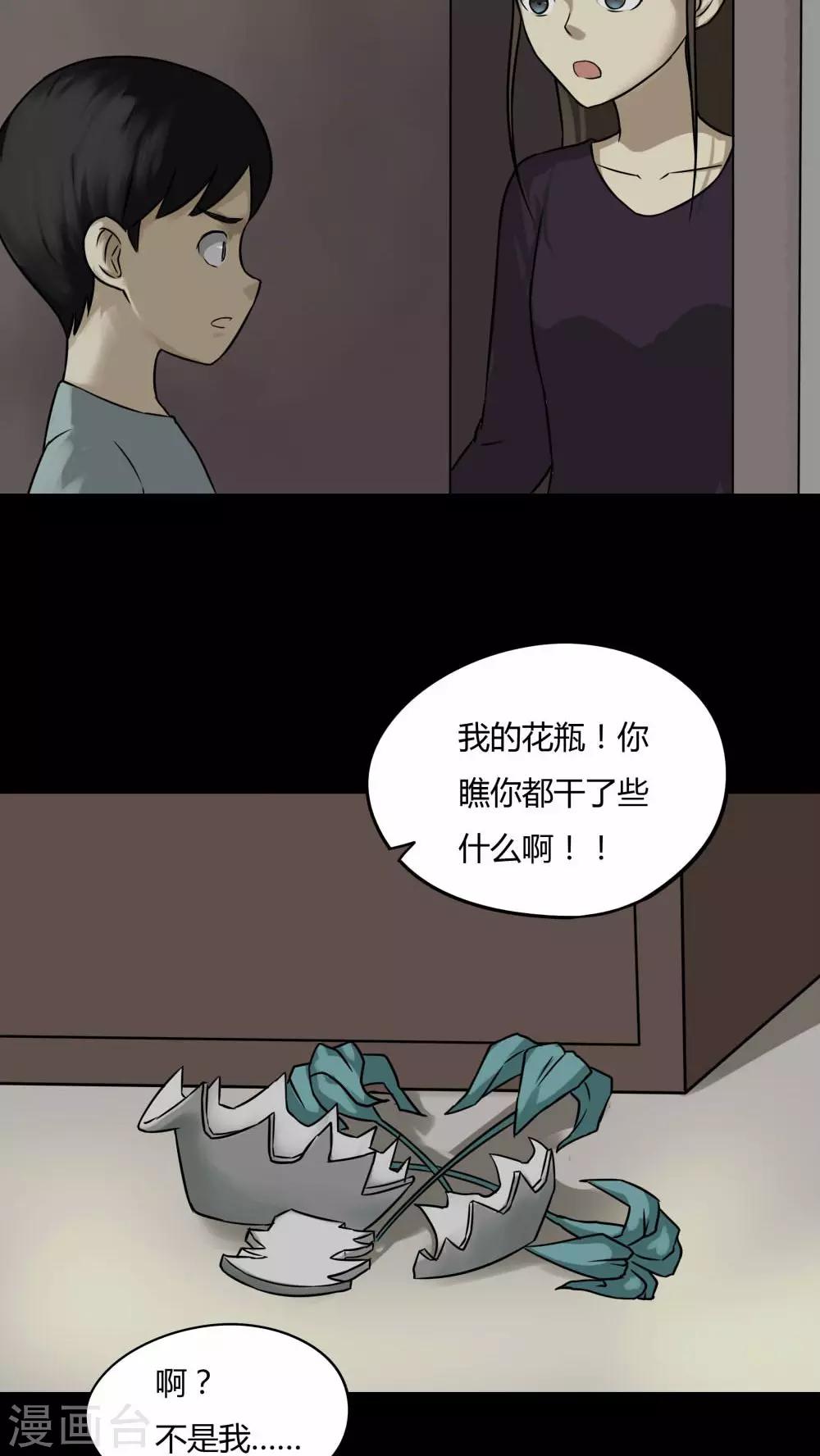 第85话 猴知猴觉(2)-第85话