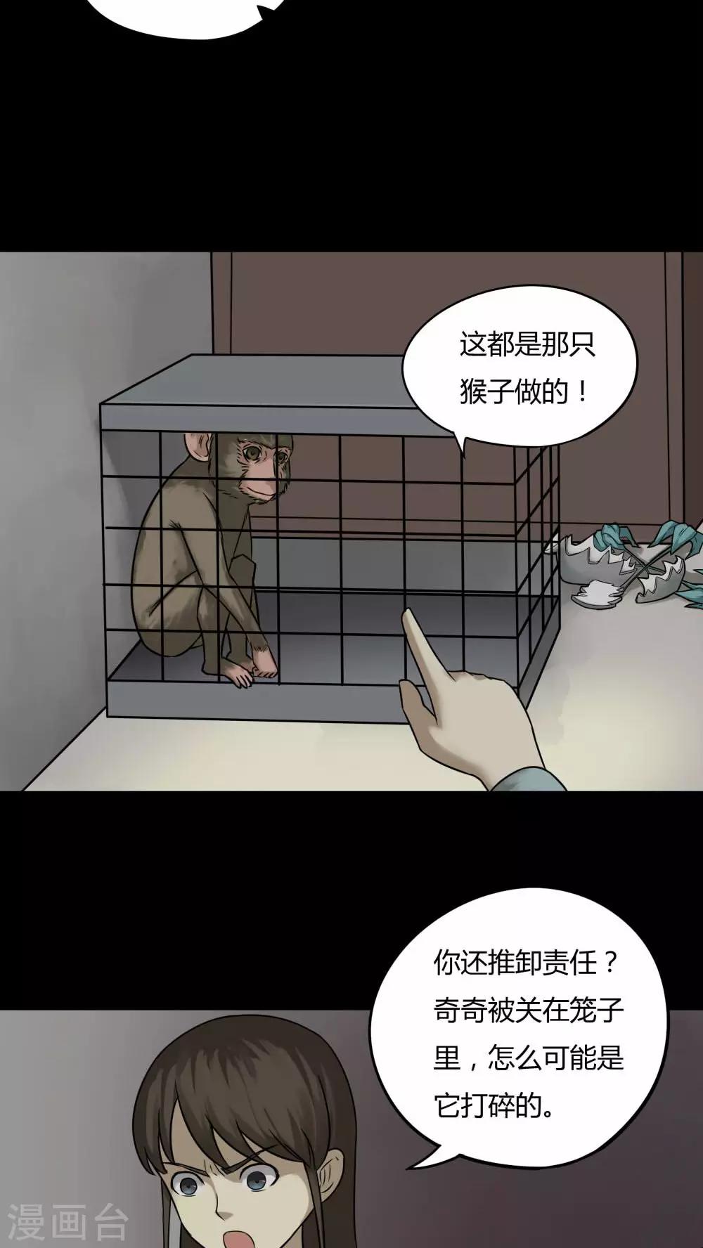 第85话 猴知猴觉(2)-第85话