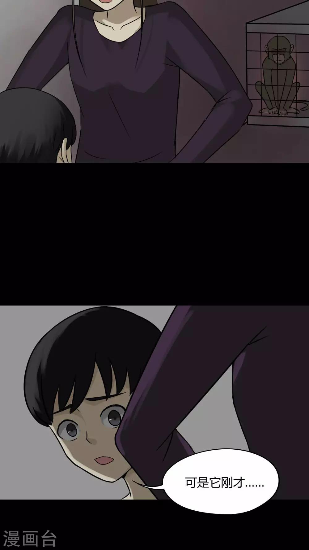 第85话 猴知猴觉(2)-第85话