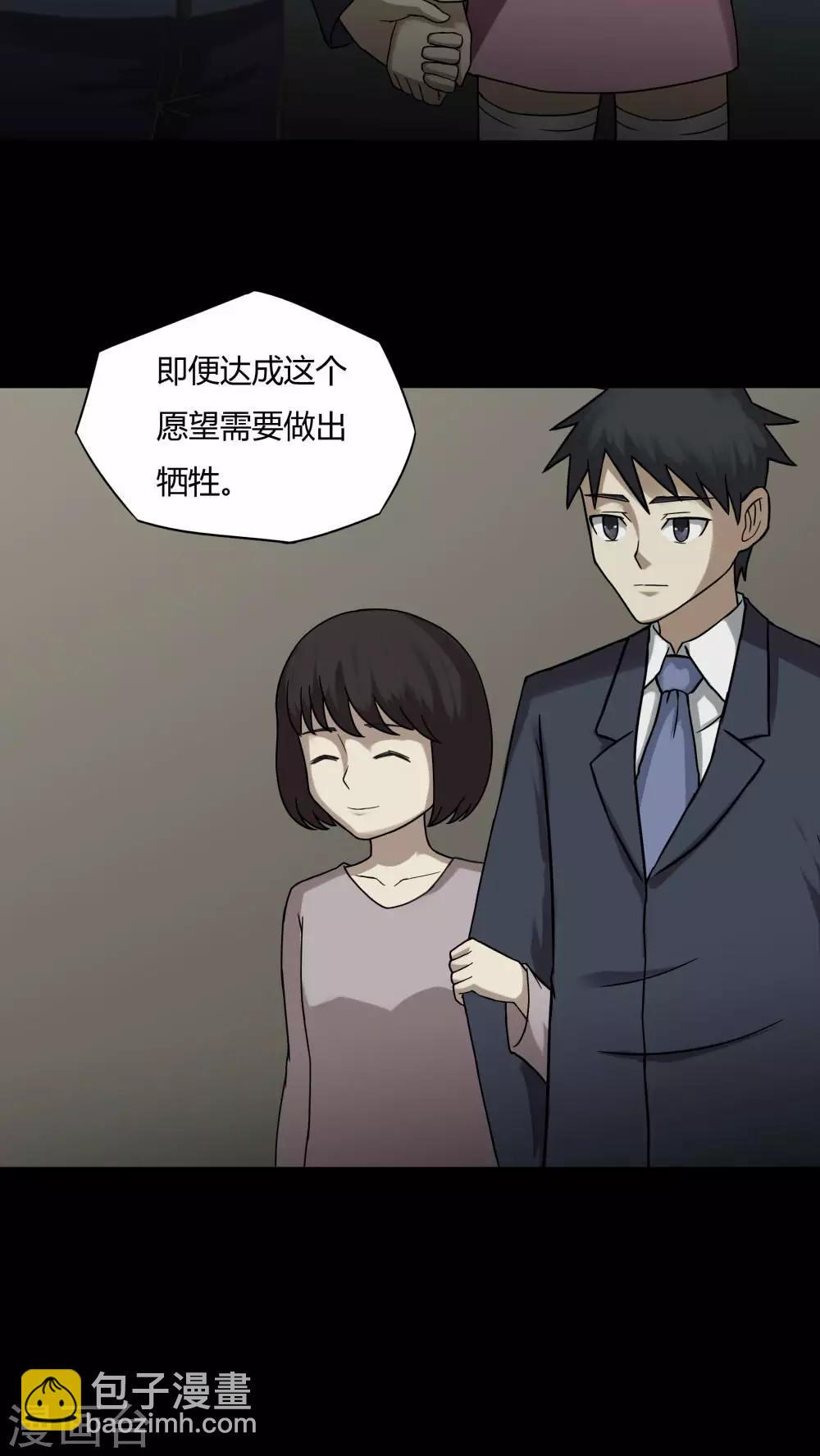 第87话 圣母在上(2)-第87话