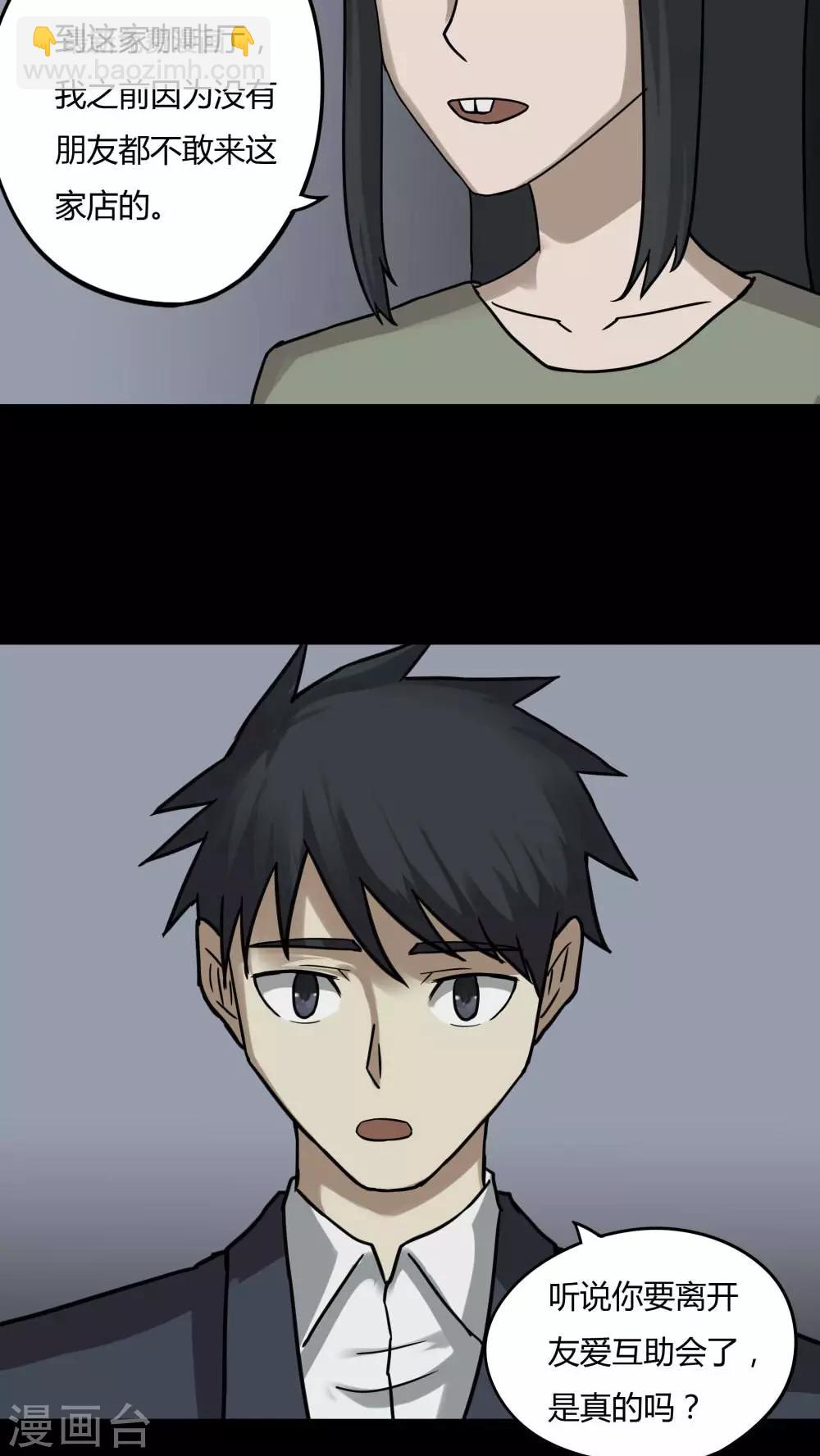 第87话 圣母在上(2)-第87话