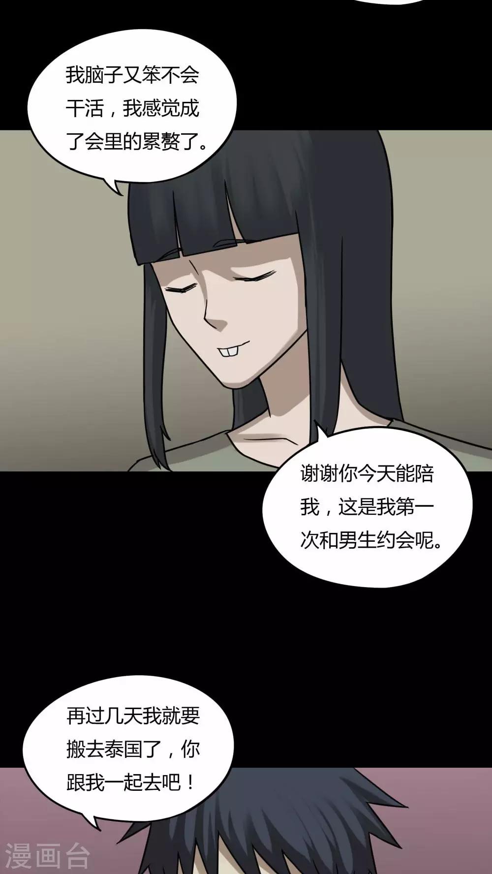 第87话 圣母在上(2)-第87话