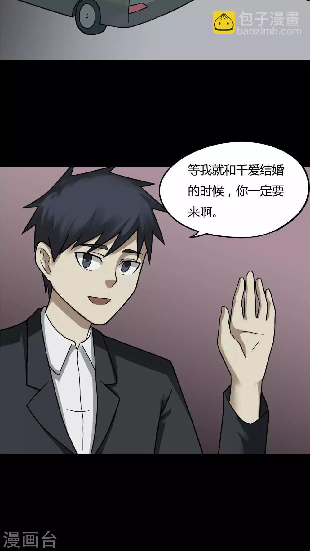 第87话 圣母在上(2)-第87话