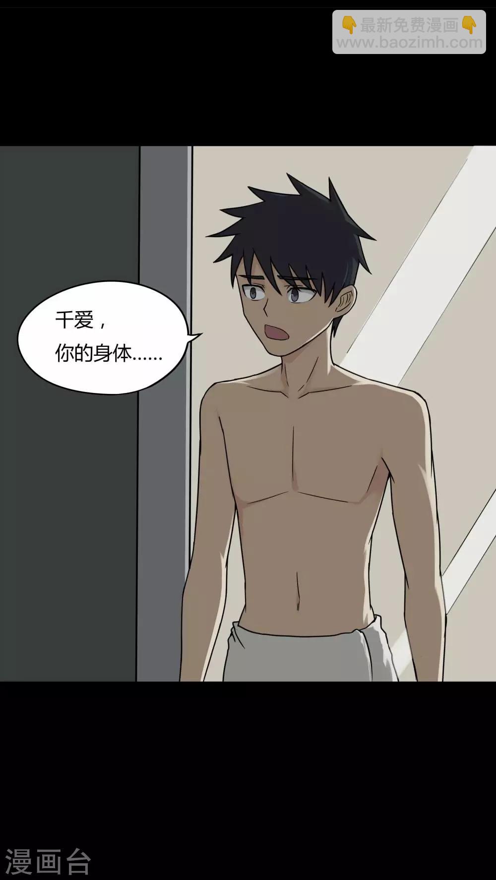 第87话 圣母在上(2)-第87话