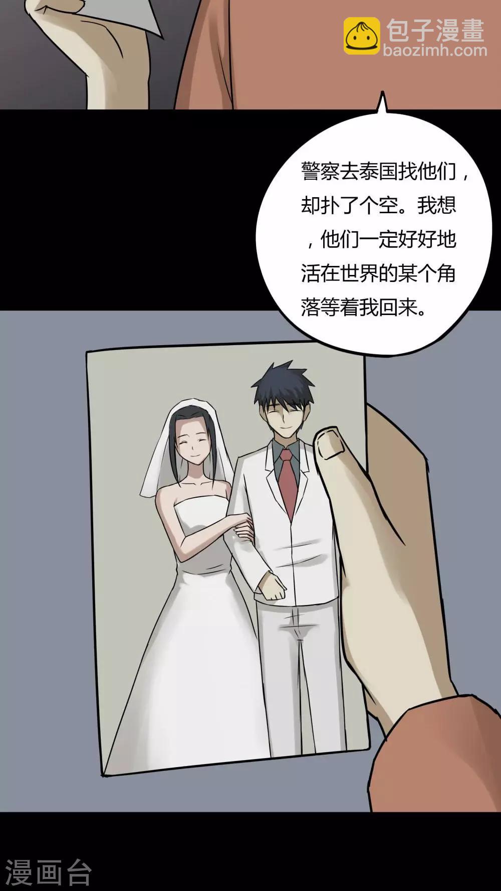 第87话 圣母在上(2)-第87话