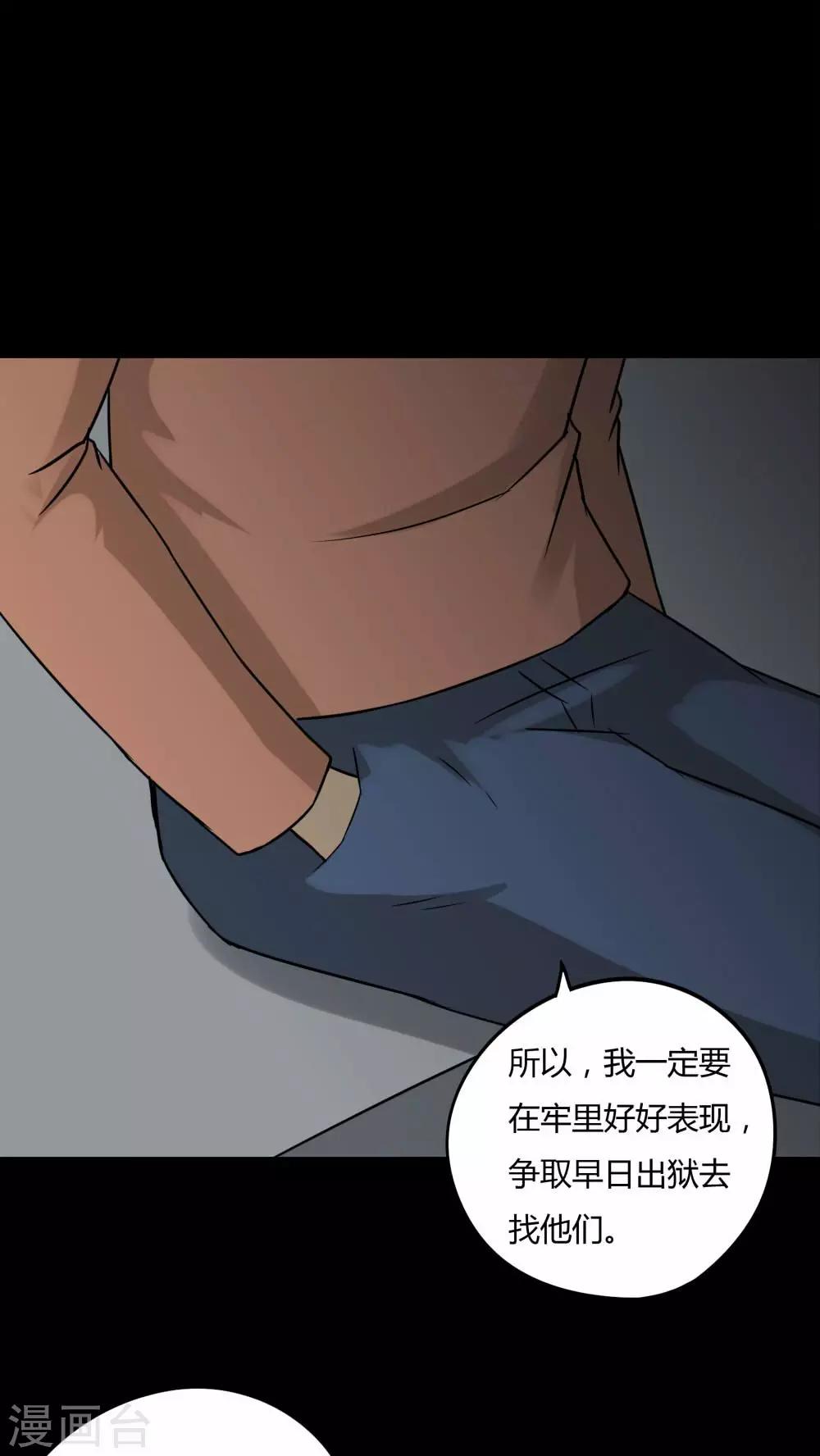 第87话 圣母在上(2)-第87话