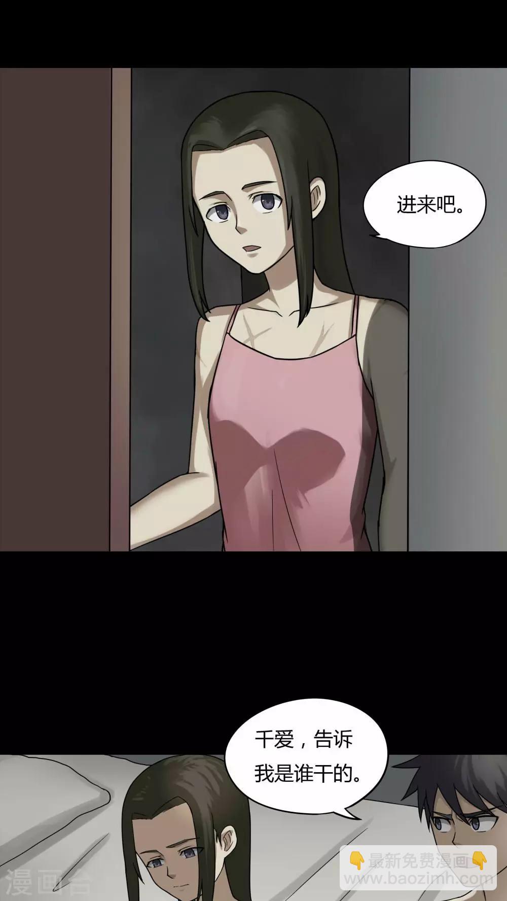 第87话 圣母在上(2)-第87话