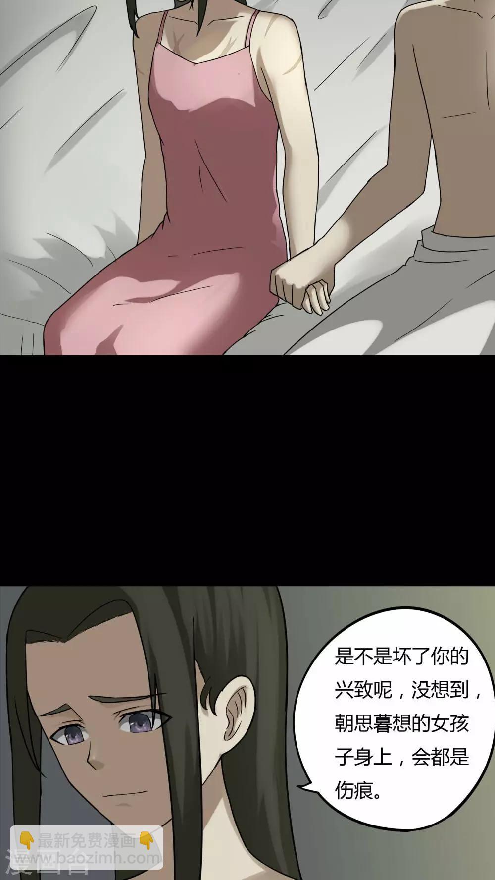 第87话 圣母在上(2)-第87话