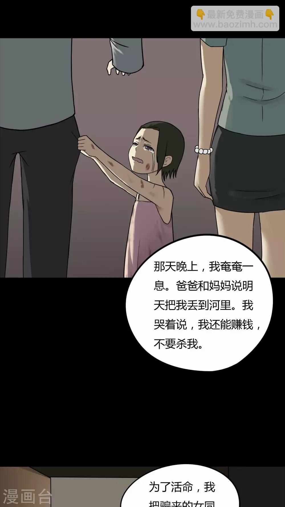 第87话 圣母在上(2)-第87话