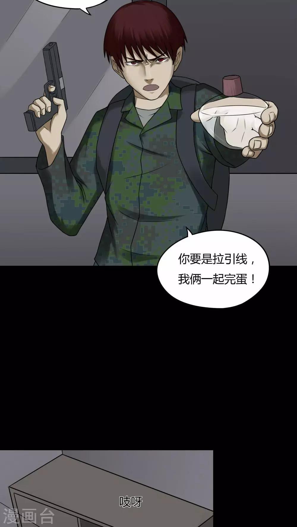 第89话 百死一生(2)-第89话