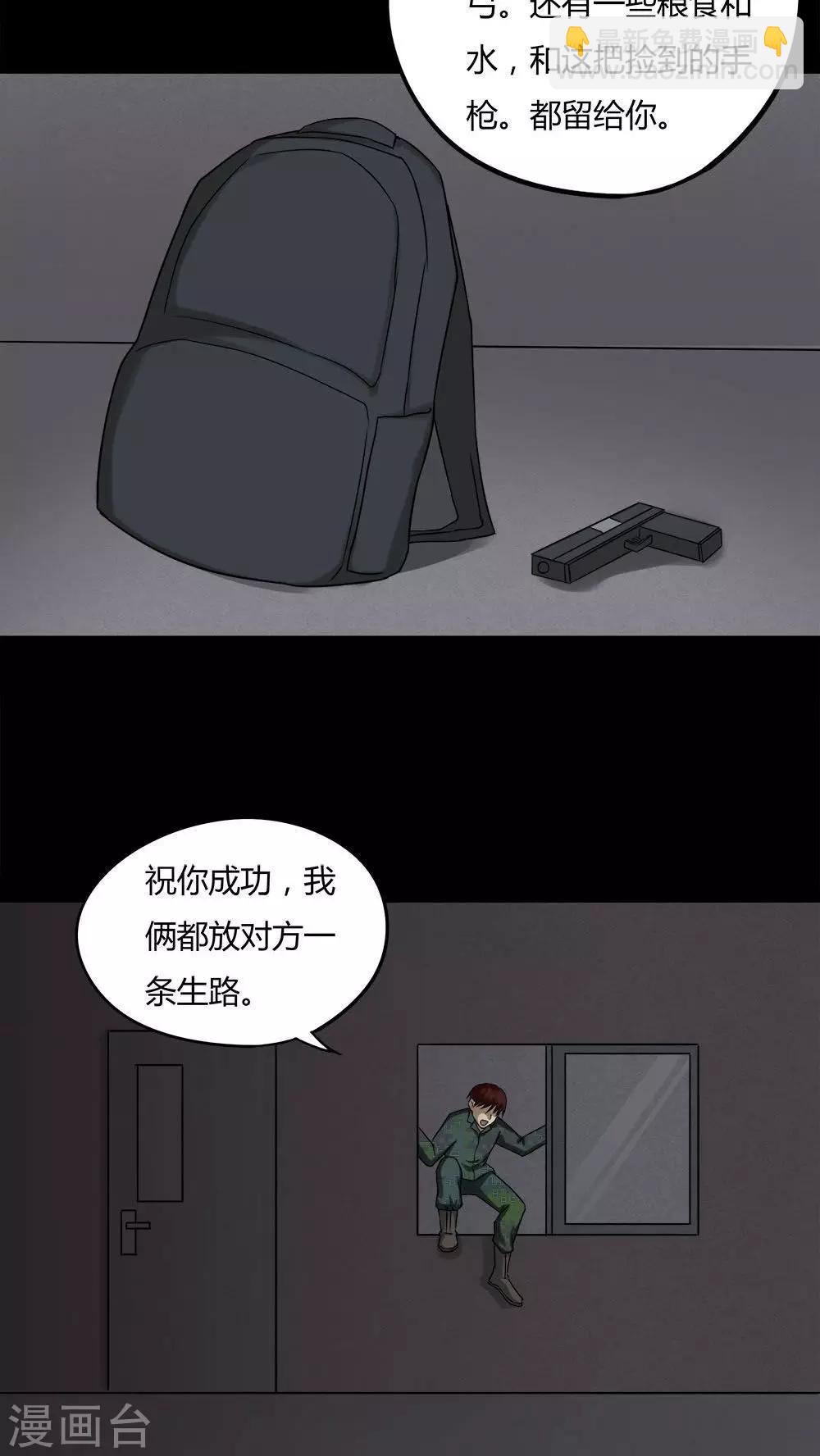 第89话 百死一生(2)-第89话