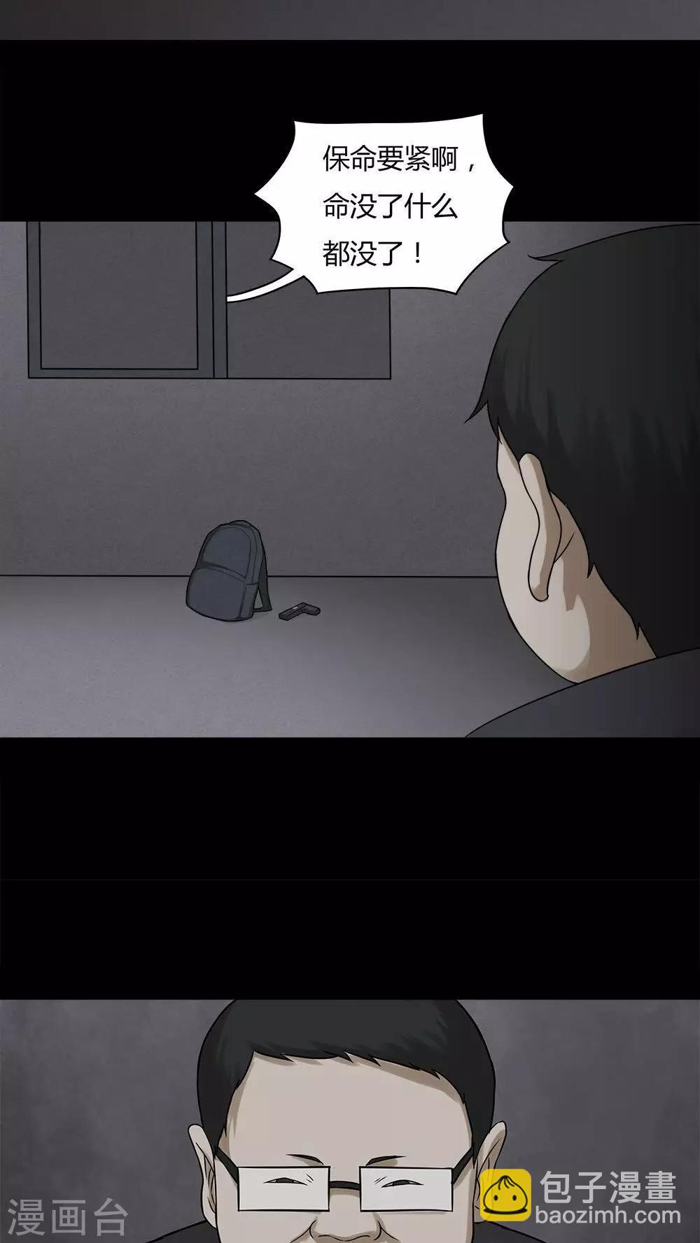 第89话 百死一生(2)-第89话