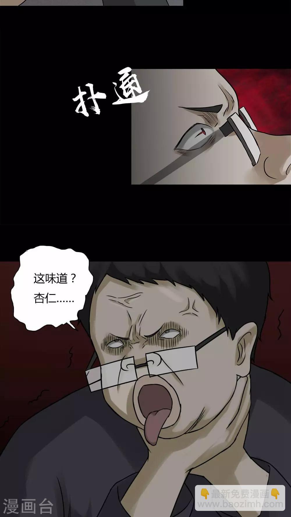 第89话 百死一生(2)-第89话