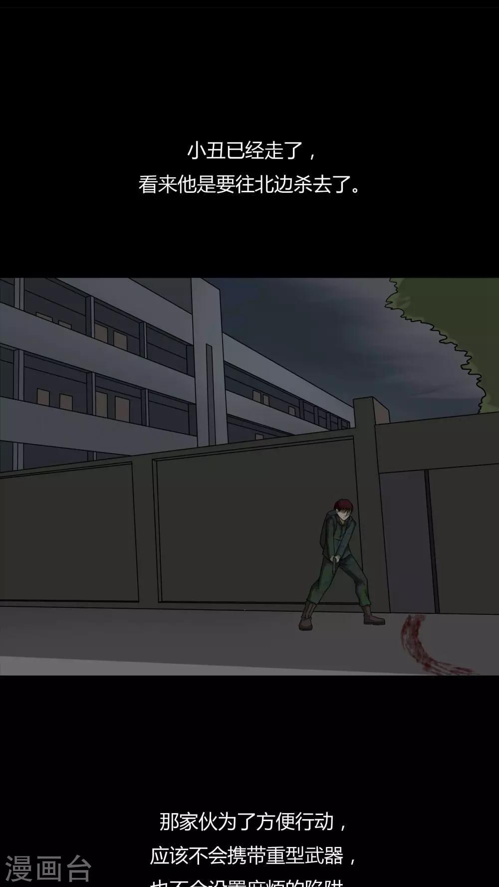 第89话 百死一生(2)-第89话