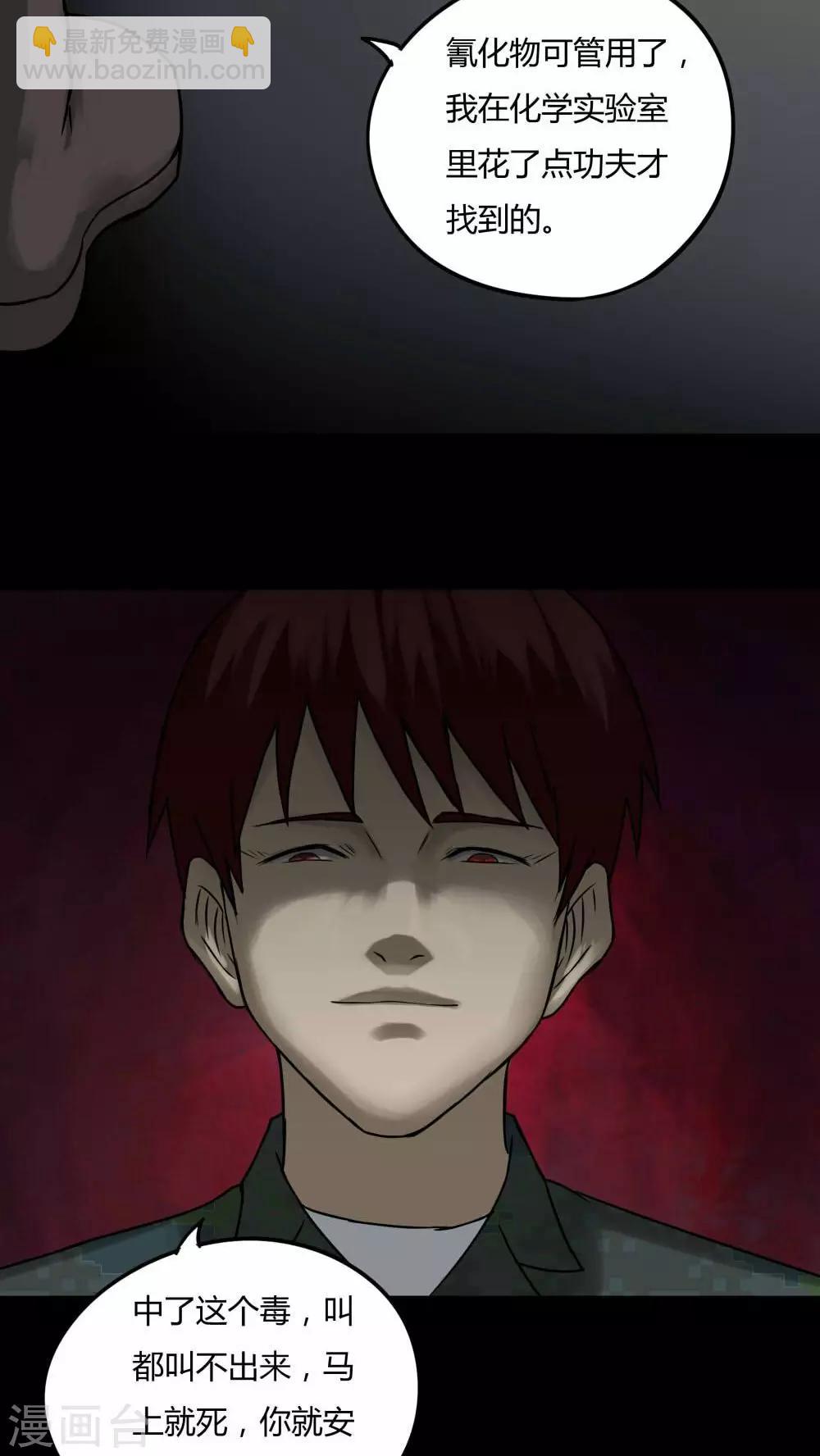 第89话 百死一生(2)-第89话