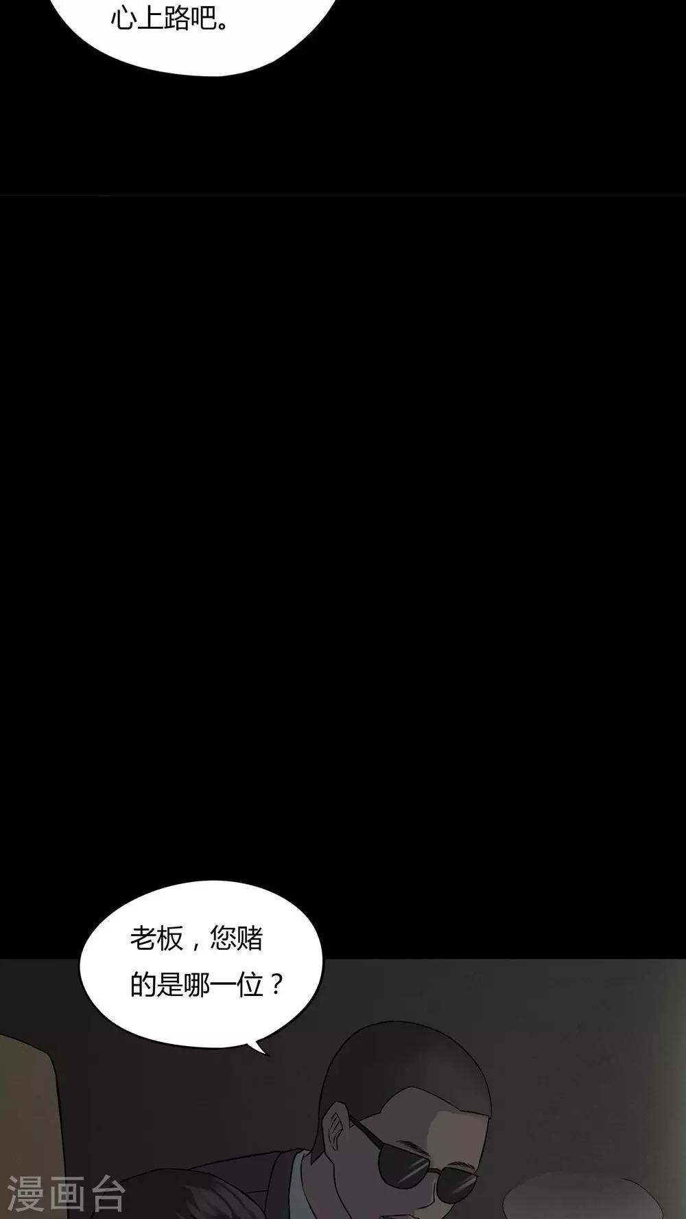 第89话 百死一生(2)-第89话