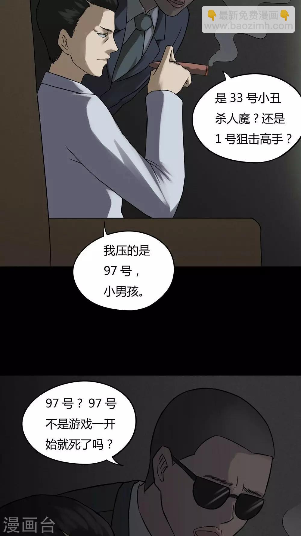 第89话 百死一生(2)-第89话