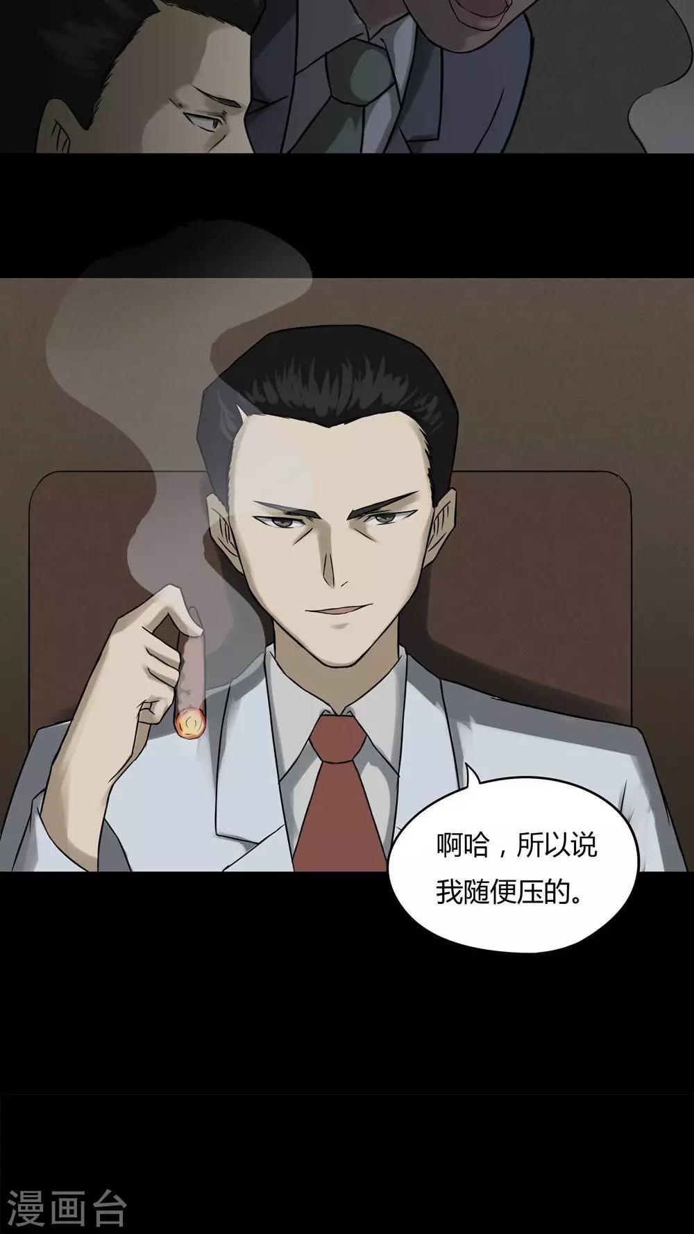 第89话 百死一生(2)-第89话