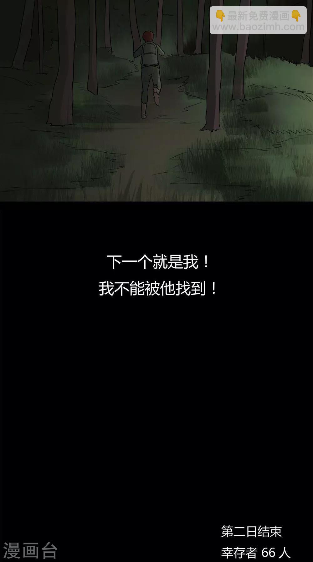 第89话 百死一生(2)-第89话