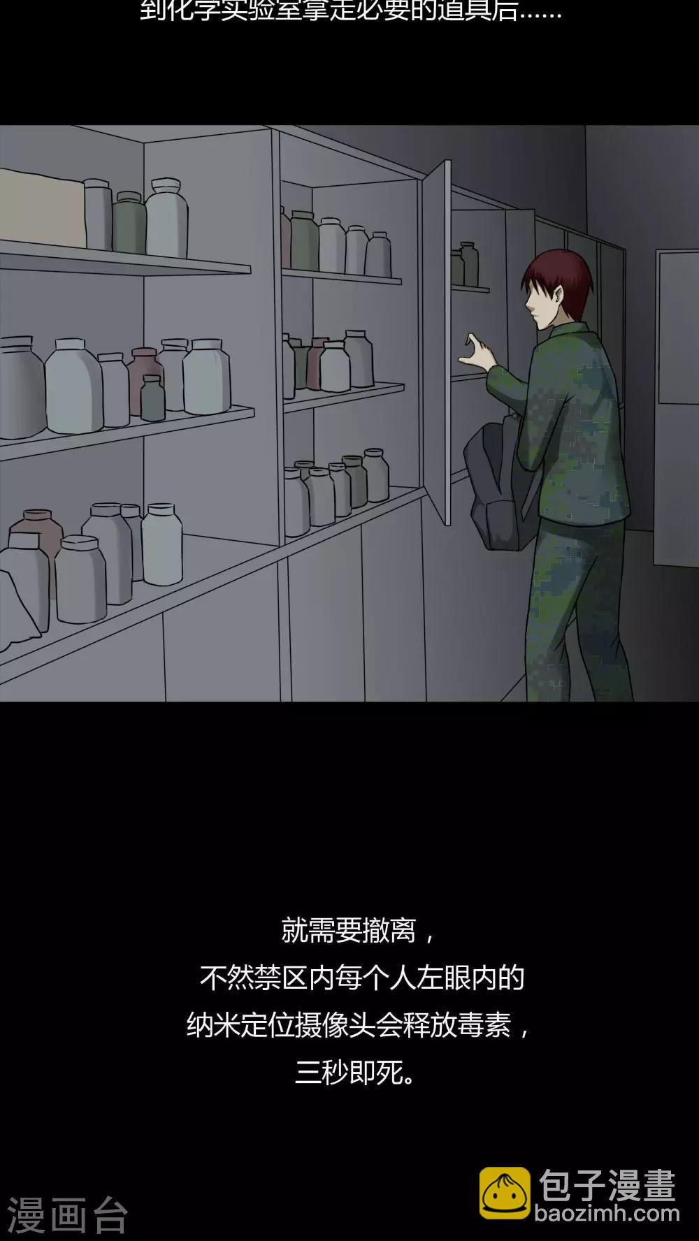 第89话 百死一生(2)-第89话