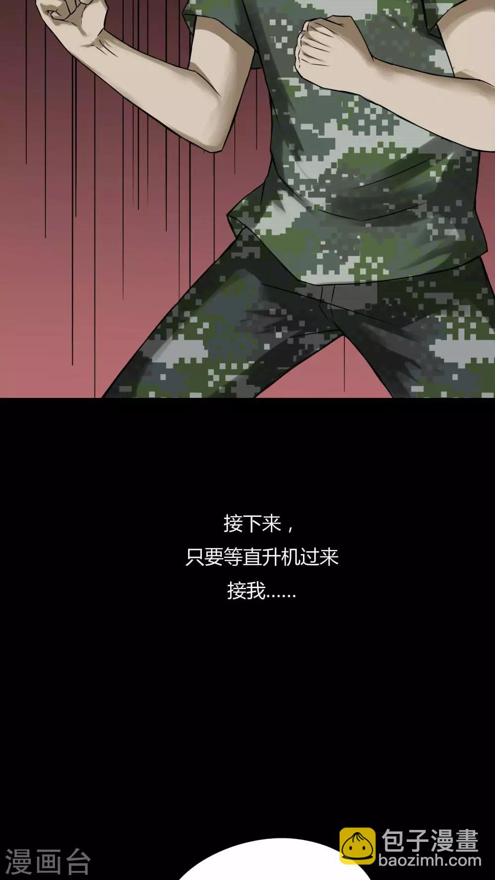 第93话 百死一生(4)-第93话