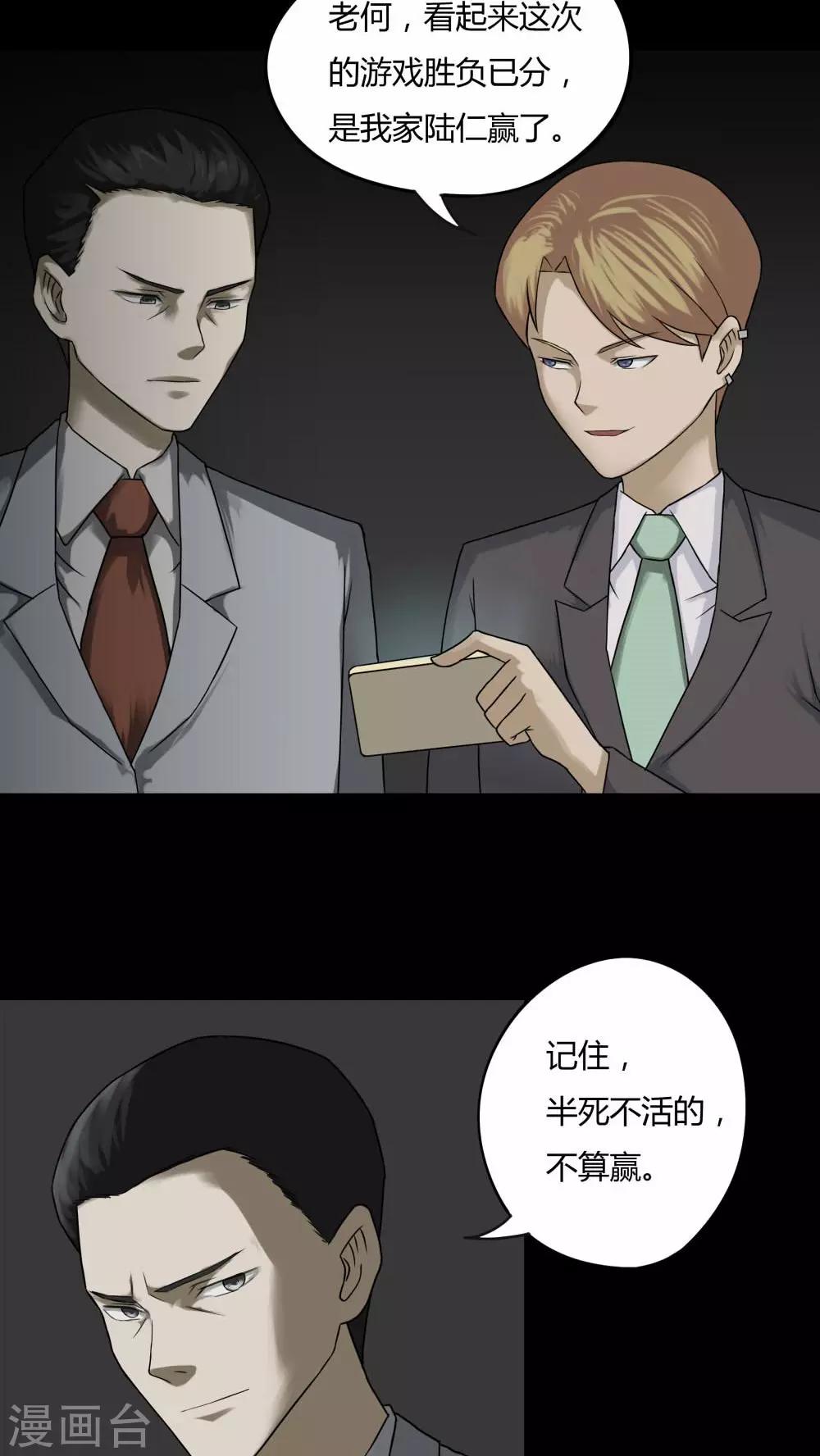 第93话 百死一生(4)-第93话