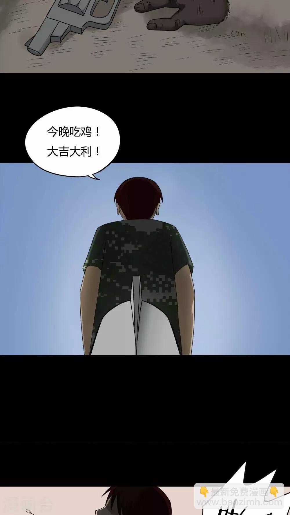 第93话 百死一生(4)-第93话